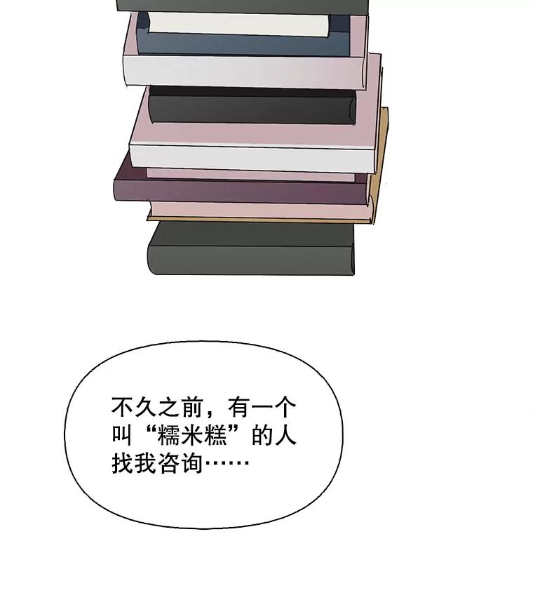 《主妇杀手》111.某种选择（2） 第23页