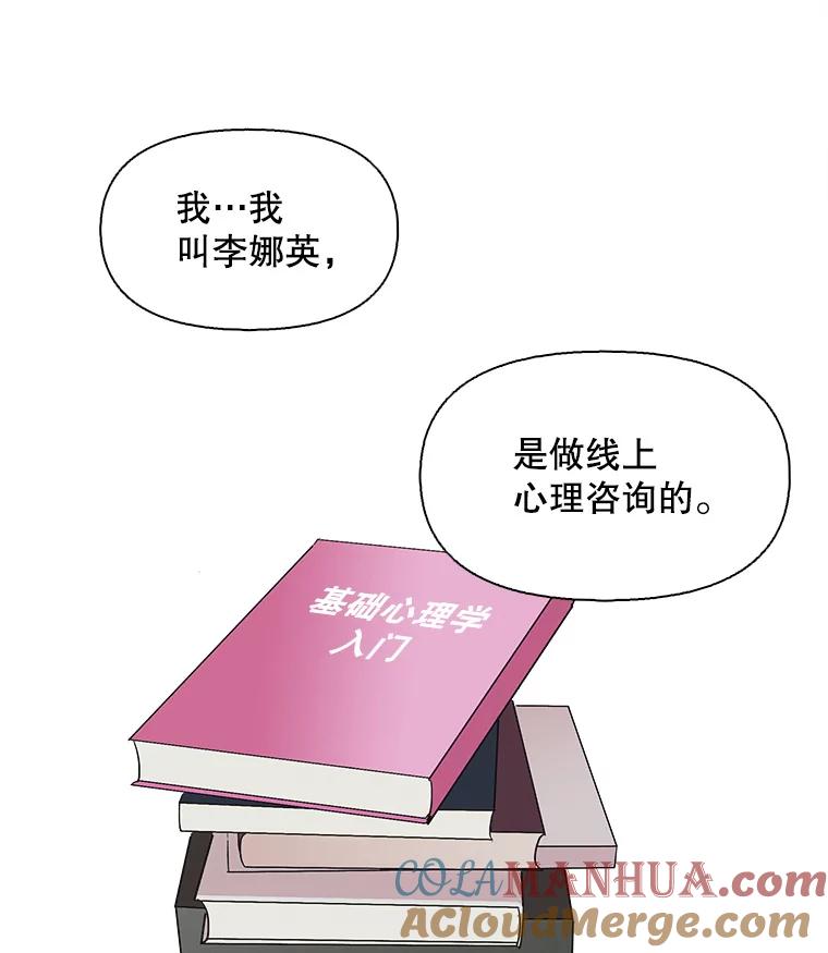 《主妇杀手》111.某种选择（2） 第22页