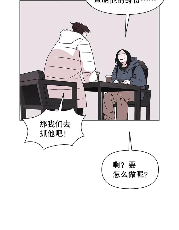 《主妇杀手》111.某种选择（2） 第39页