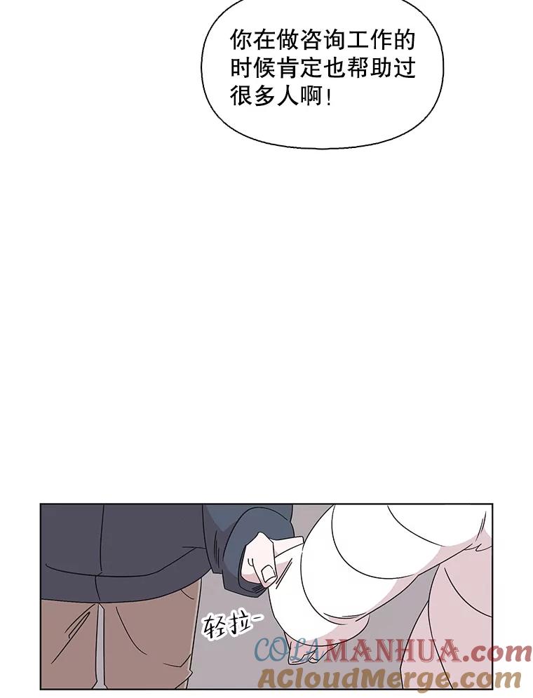 《主妇杀手》111.某种选择（2） 第49页