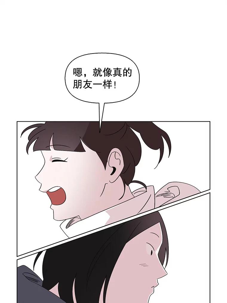 《主妇杀手》111.某种选择（2） 第56页