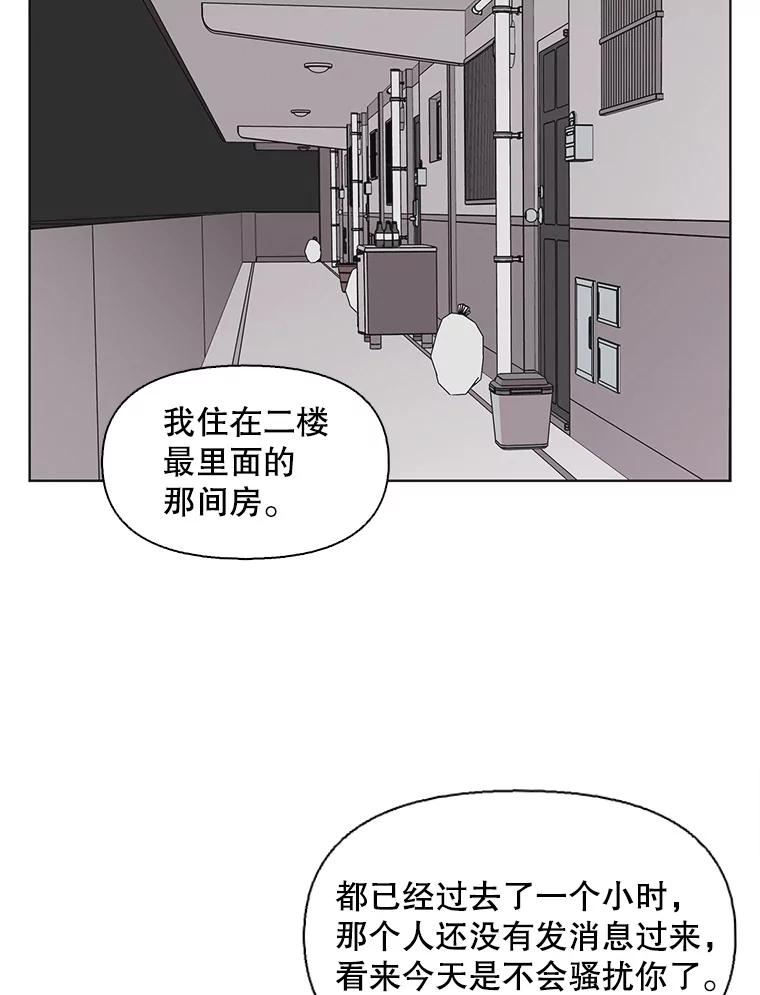 《主妇杀手》111.某种选择（2） 第53页