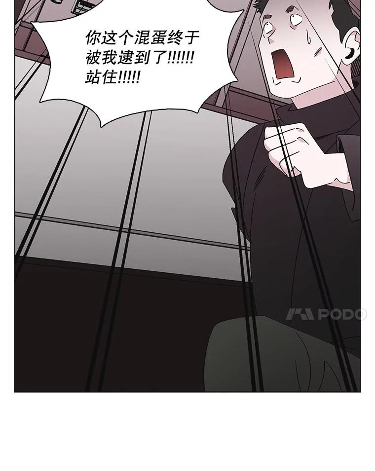 《主妇杀手》111.某种选择（2） 第81页