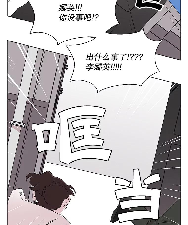 《主妇杀手》111.某种选择（2） 第72页