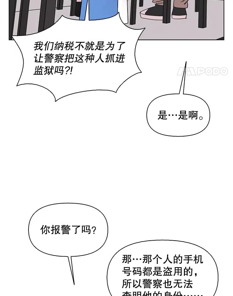《主妇杀手》111.某种选择（2） 第38页