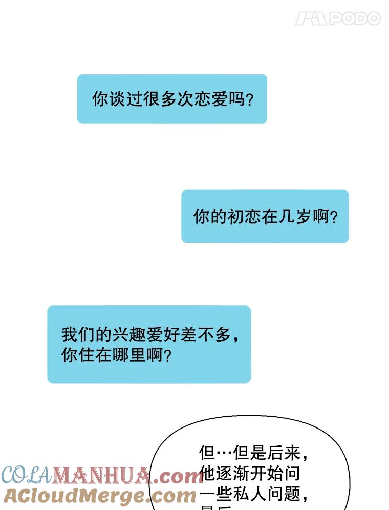 《主妇杀手》111.某种选择（2） 第25页