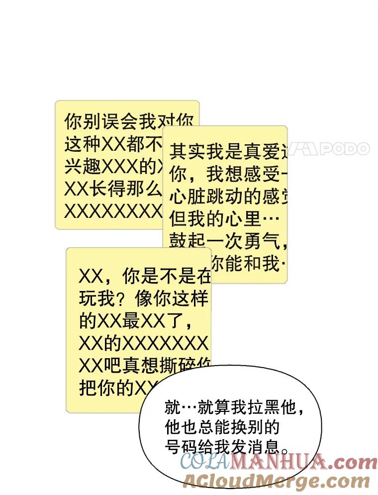 《主妇杀手》111.某种选择（2） 第28页