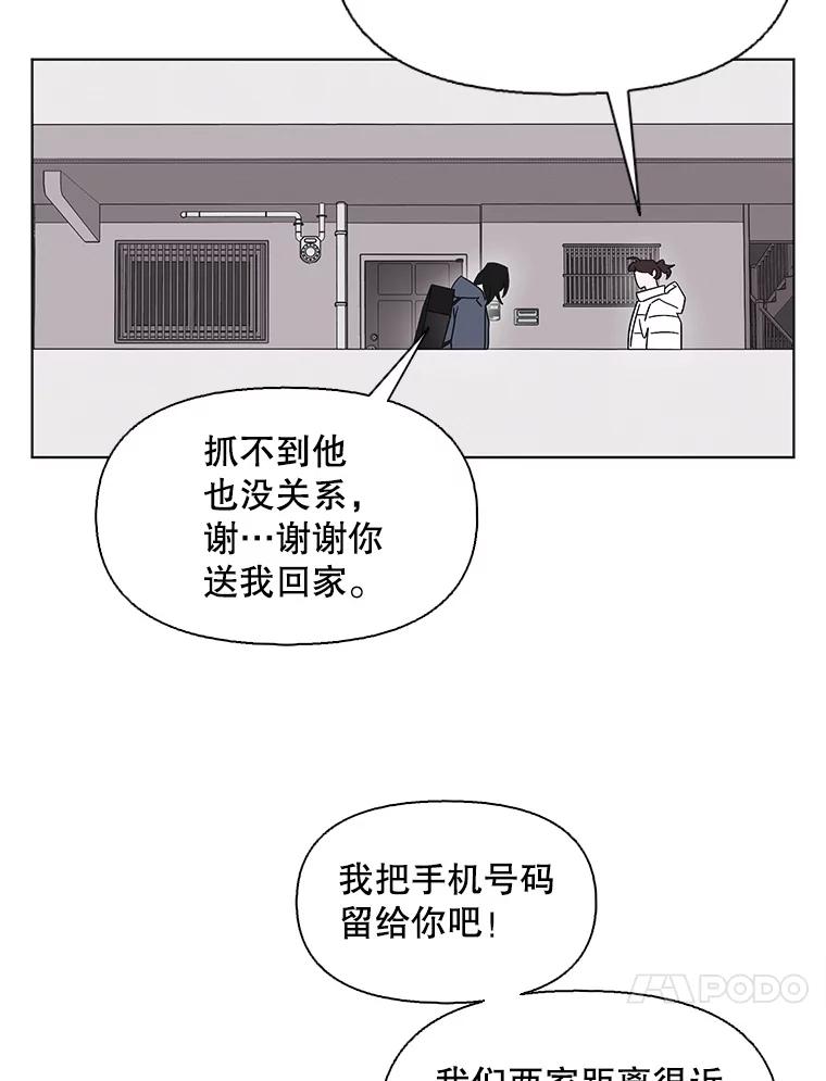 《主妇杀手》111.某种选择（2） 第54页
