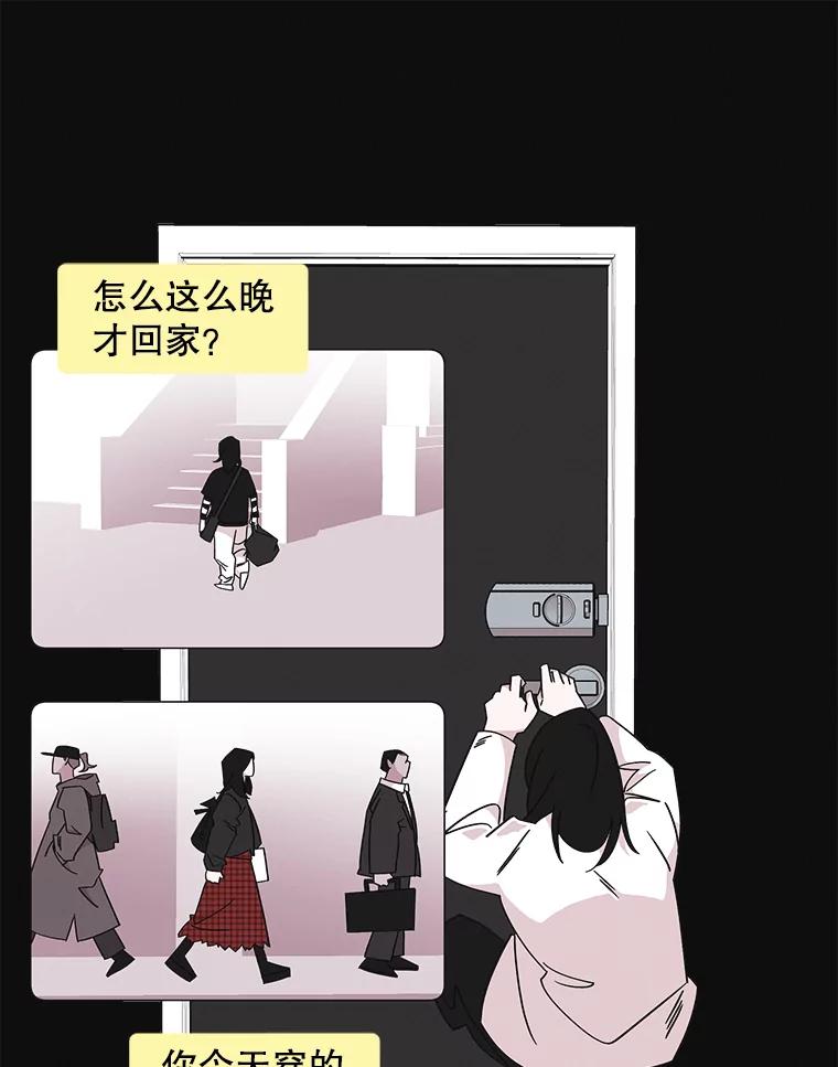 《主妇杀手》111.某种选择（2） 第33页