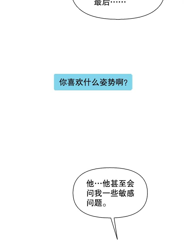 《主妇杀手》111.某种选择（2） 第26页