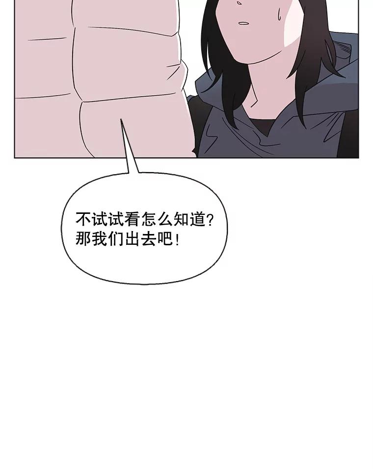 《主妇杀手》111.某种选择（2） 第42页