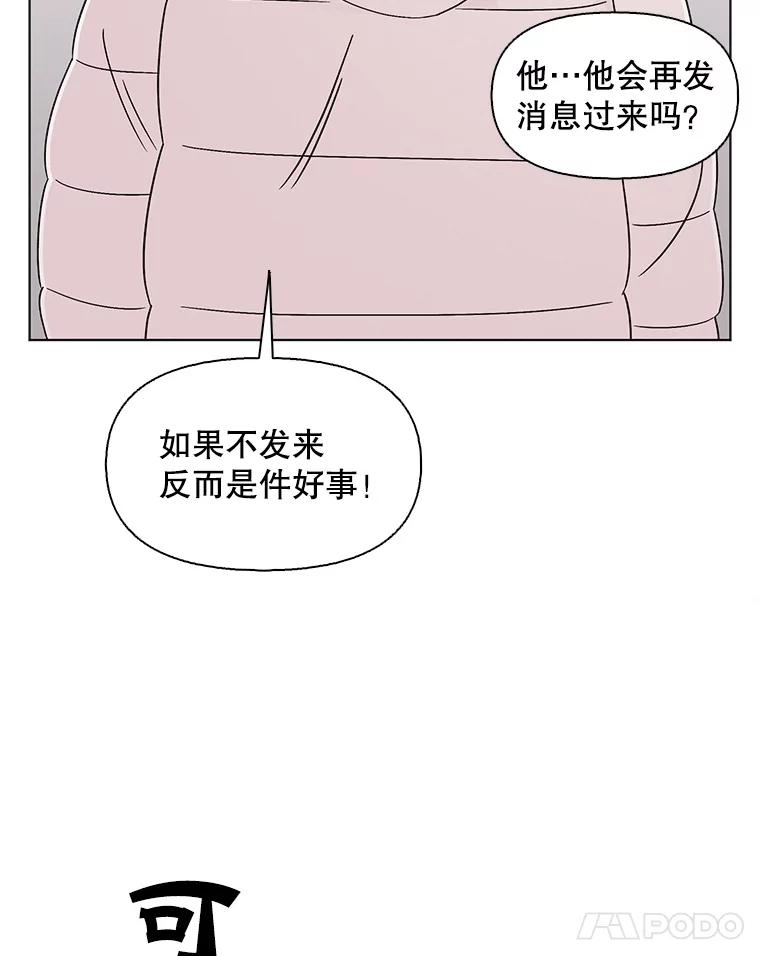 《主妇杀手》111.某种选择（2） 第45页