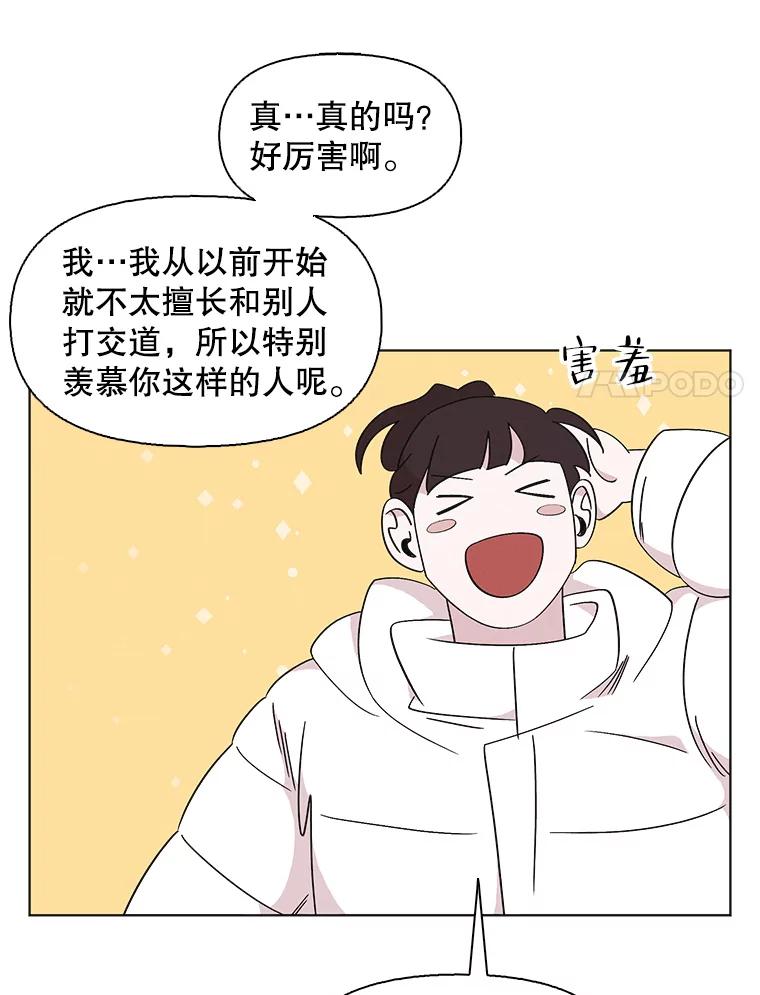 《主妇杀手》111.某种选择（2） 第48页