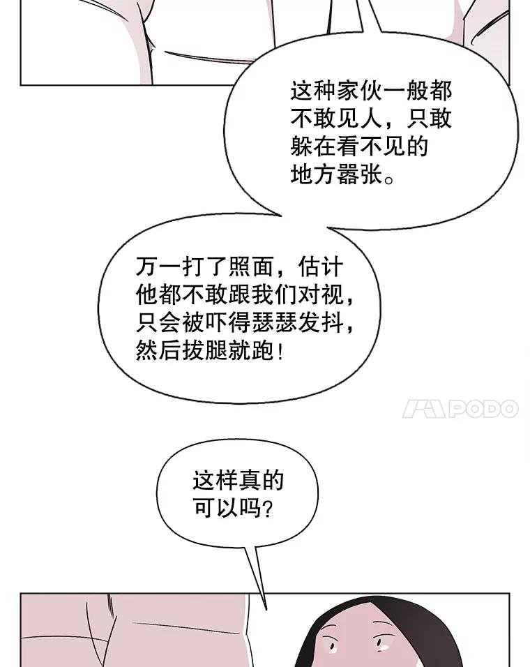 《主妇杀手》111.某种选择（2） 第41页