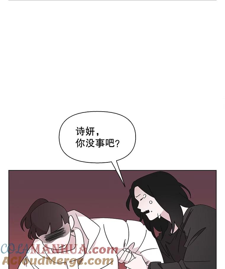 《主妇杀手》111.某种选择（2） 第76页