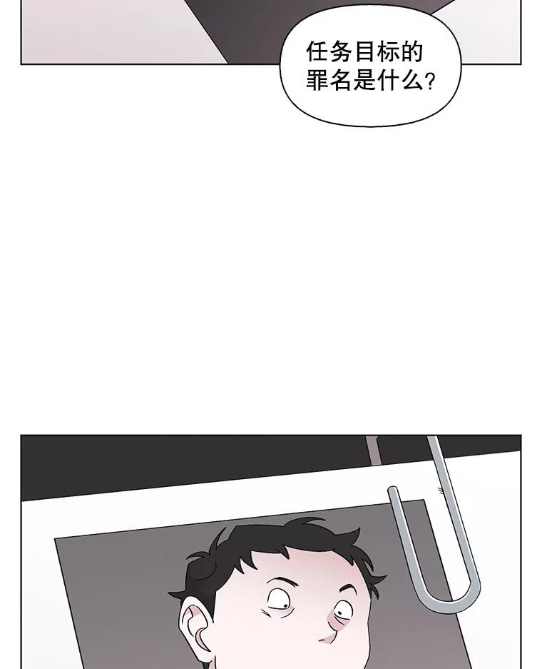 《主妇杀手》112.某种选择（3） 第84页