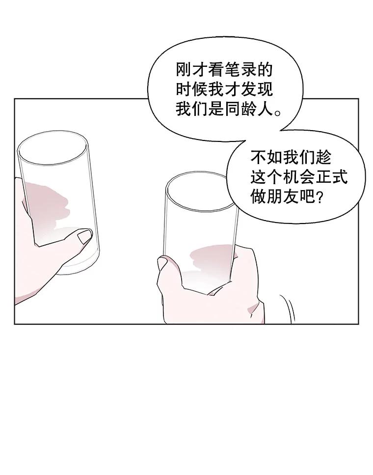 《主妇杀手》112.某种选择（3） 第57页