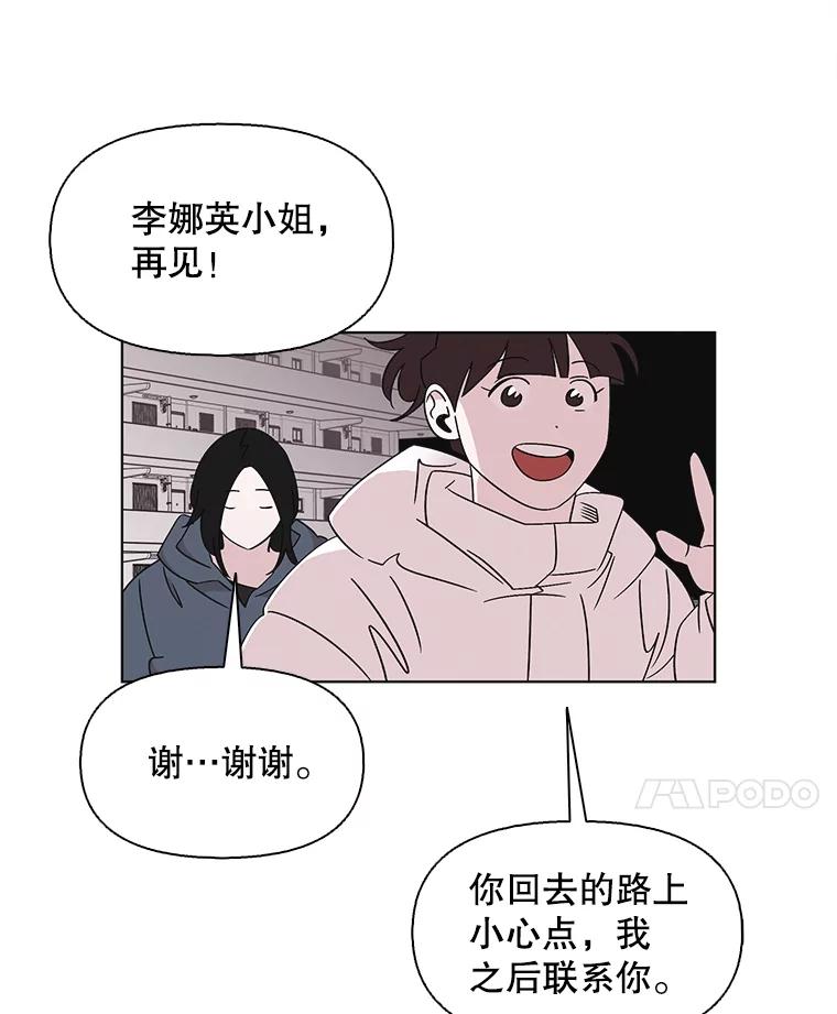 《主妇杀手》112.某种选择（3） 第44页