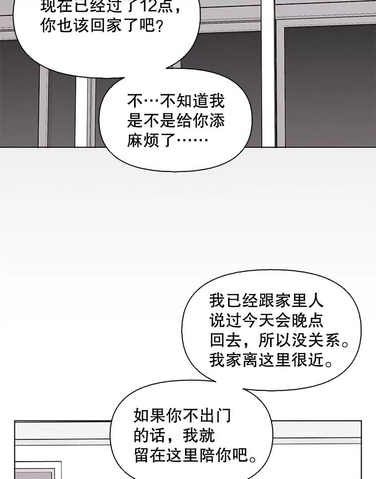 《主妇杀手》112.某种选择（3） 第54页