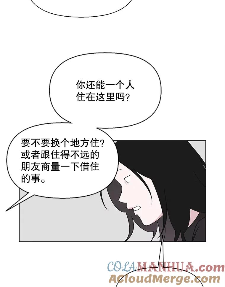 《主妇杀手》112.某种选择（3） 第52页