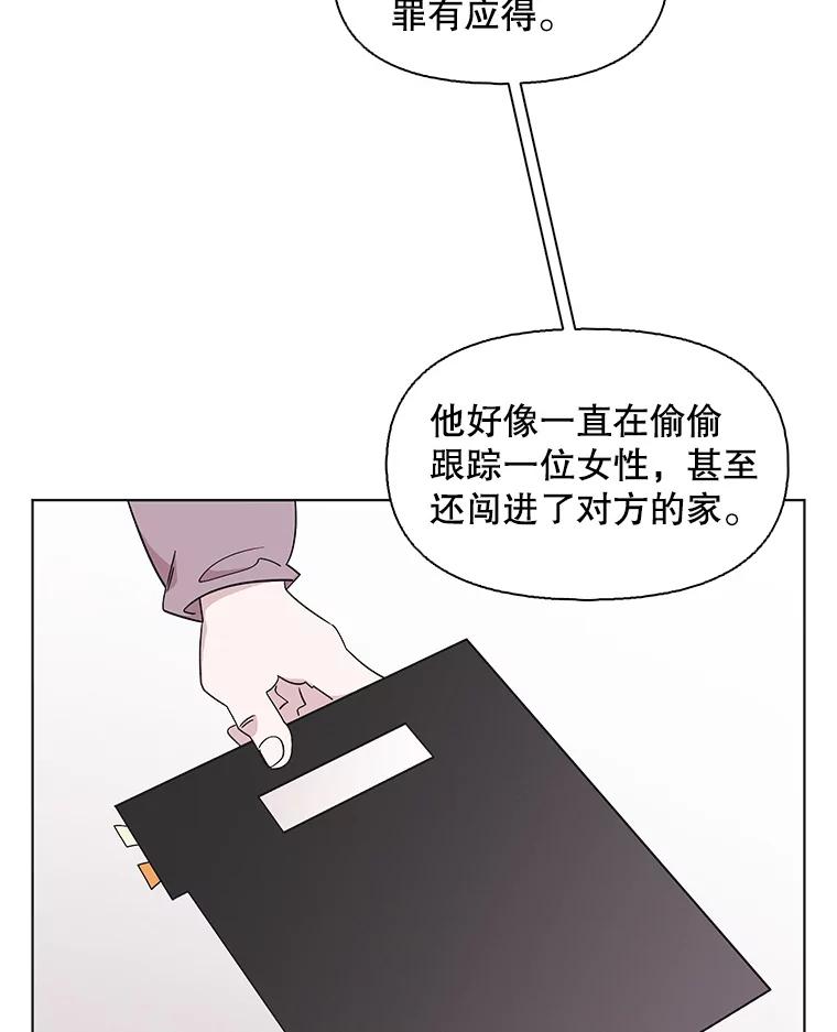 《主妇杀手》112.某种选择（3） 第83页