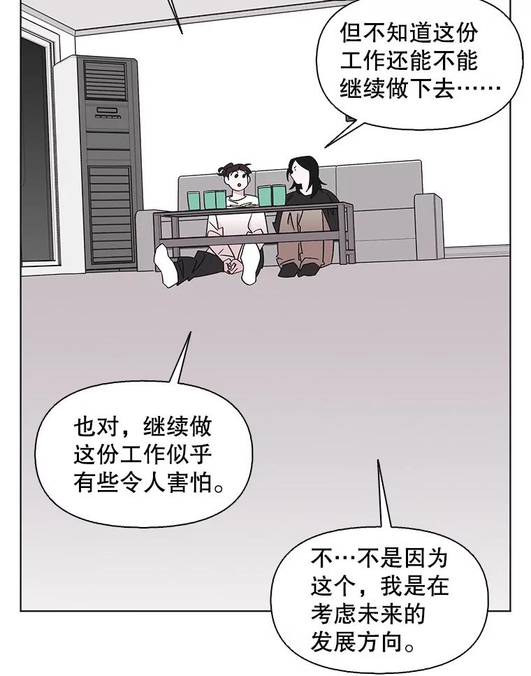 《主妇杀手》112.某种选择（3） 第62页