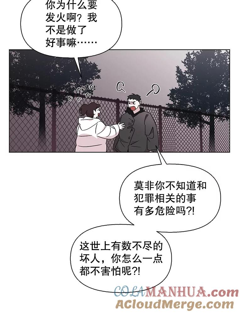《主妇杀手》112.某种选择（3） 第22页