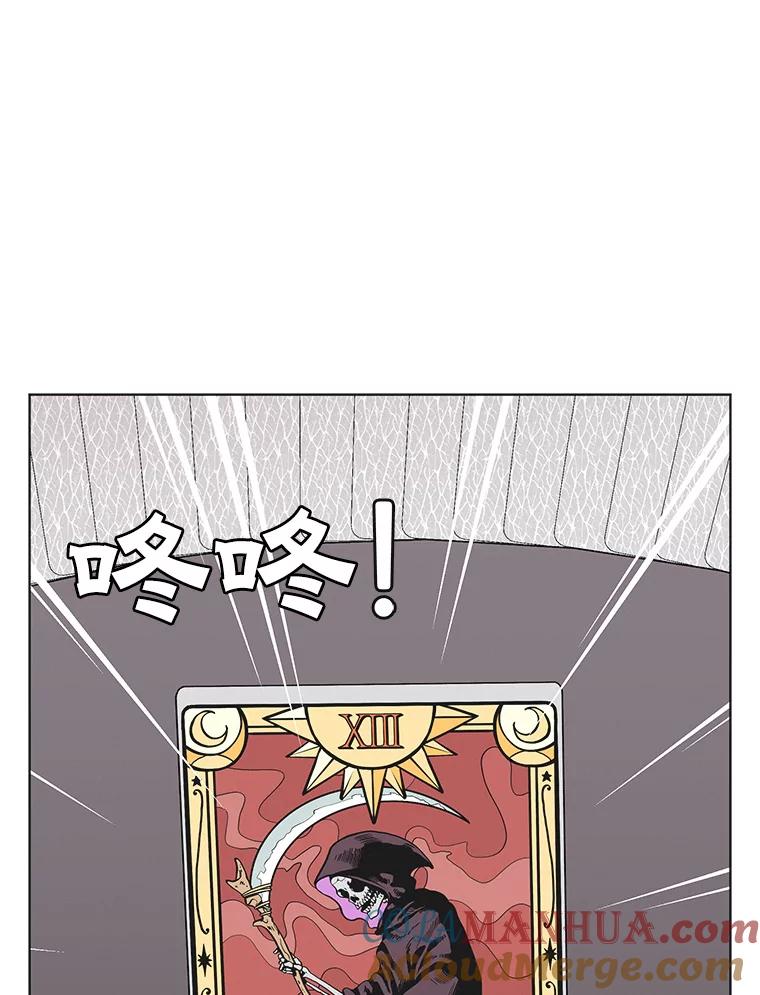 《主妇杀手》112.某种选择（3） 第70页
