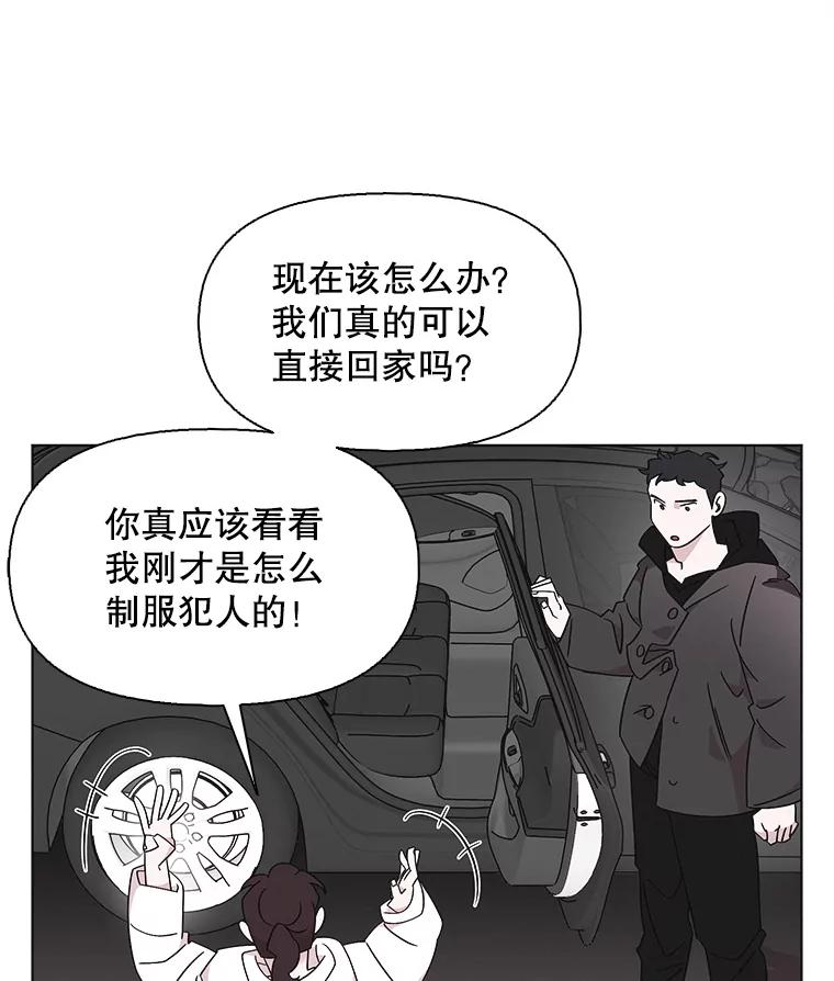 《主妇杀手》112.某种选择（3） 第11页