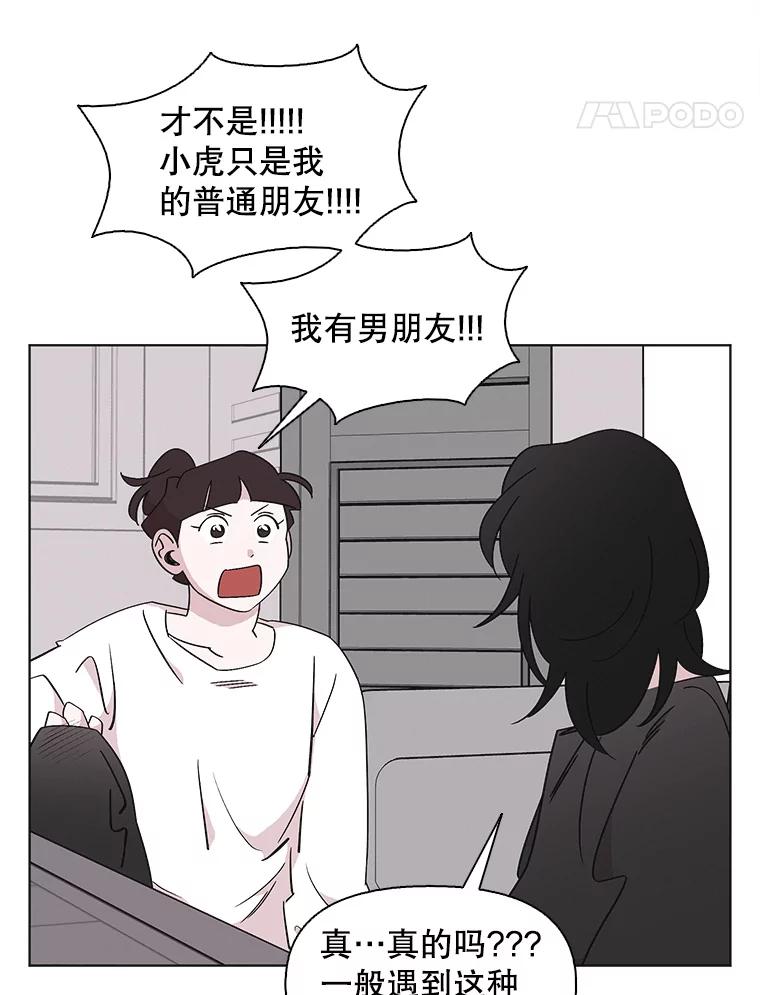 《主妇杀手》112.某种选择（3） 第65页