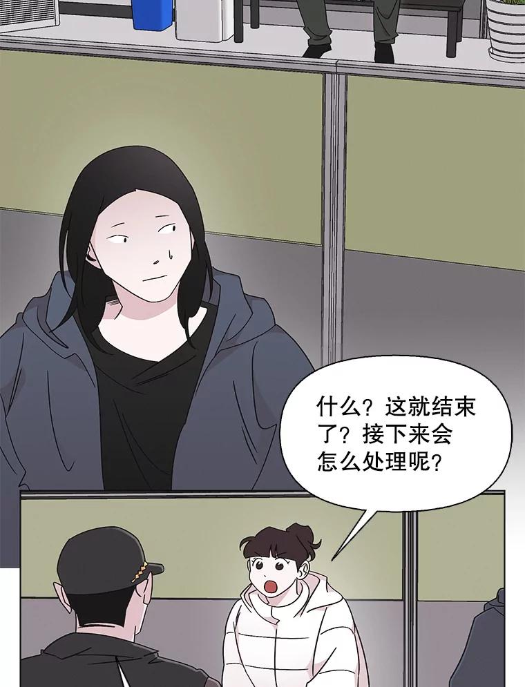 《主妇杀手》112.某种选择（3） 第2页