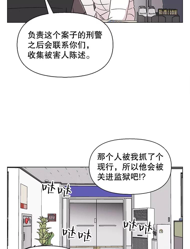 《主妇杀手》112.某种选择（3） 第3页