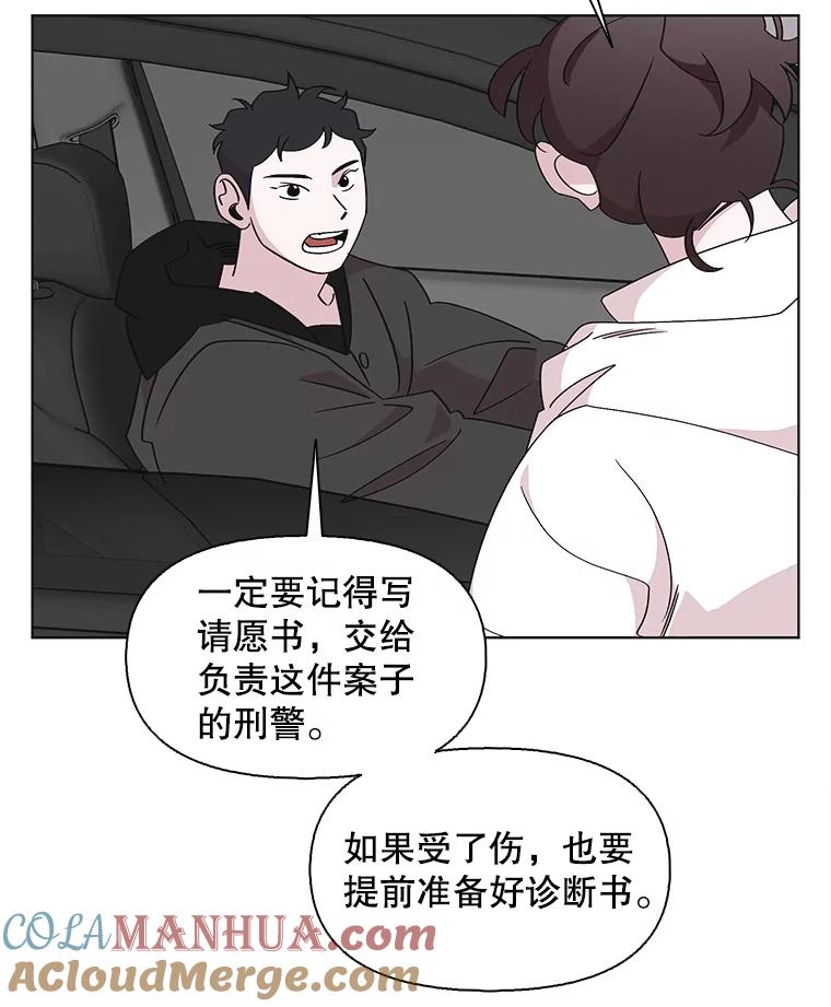《主妇杀手》112.某种选择（3） 第43页