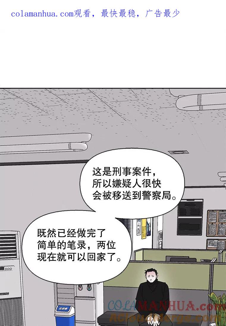 《主妇杀手》112.某种选择（3） 第1页