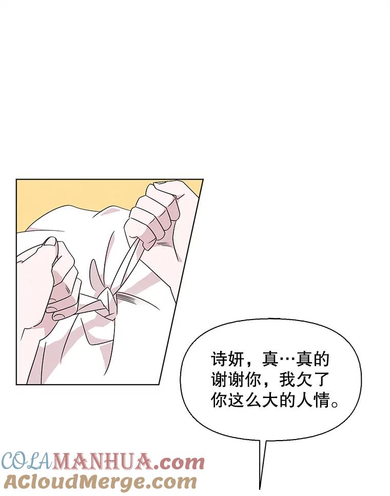 《主妇杀手》112.某种选择（3） 第49页
