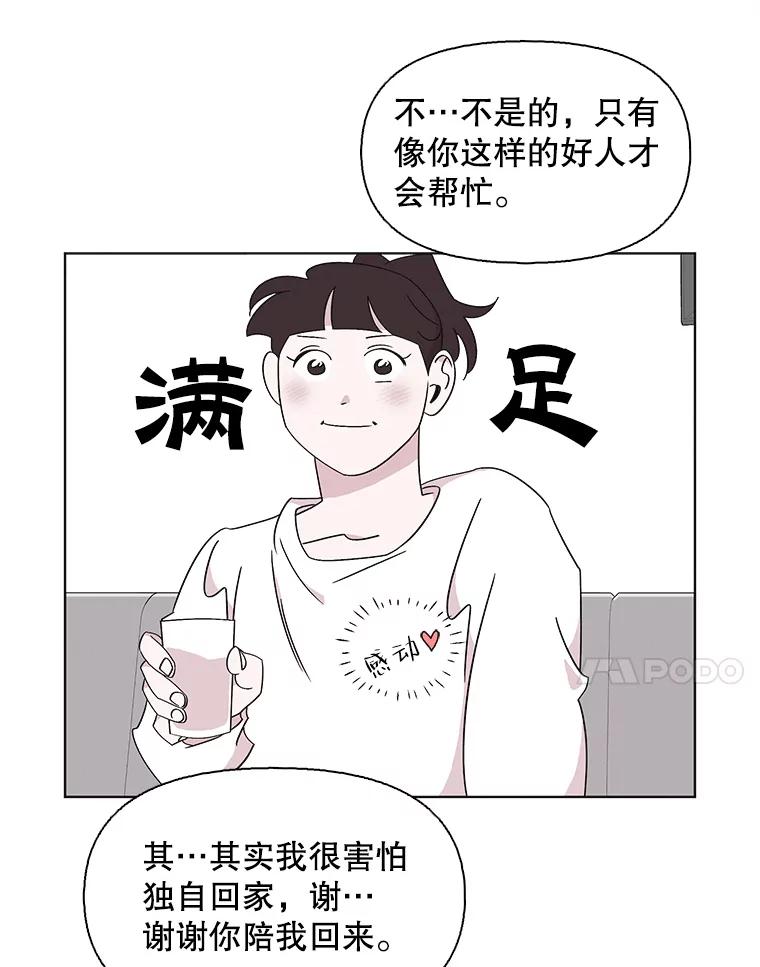 《主妇杀手》112.某种选择（3） 第51页