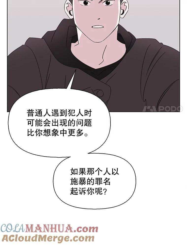 《主妇杀手》112.某种选择（3） 第31页