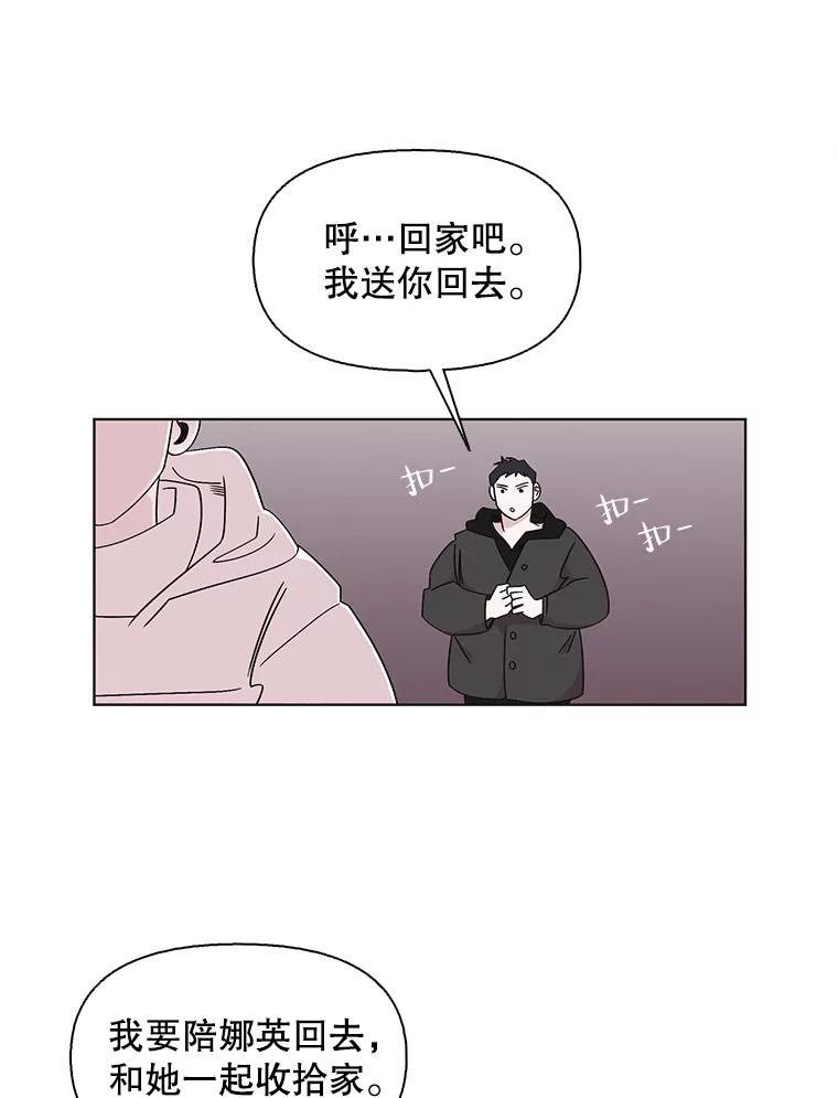 《主妇杀手》112.某种选择（3） 第39页