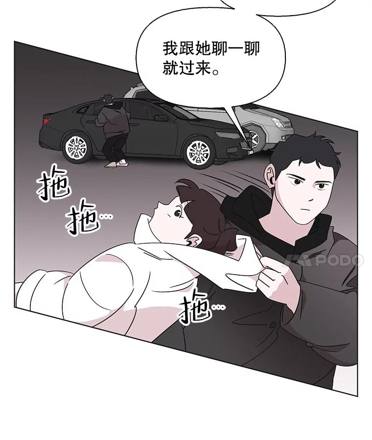 《主妇杀手》112.某种选择（3） 第14页