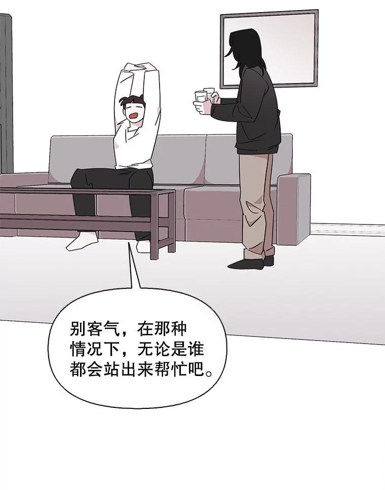 《主妇杀手》112.某种选择（3） 第50页
