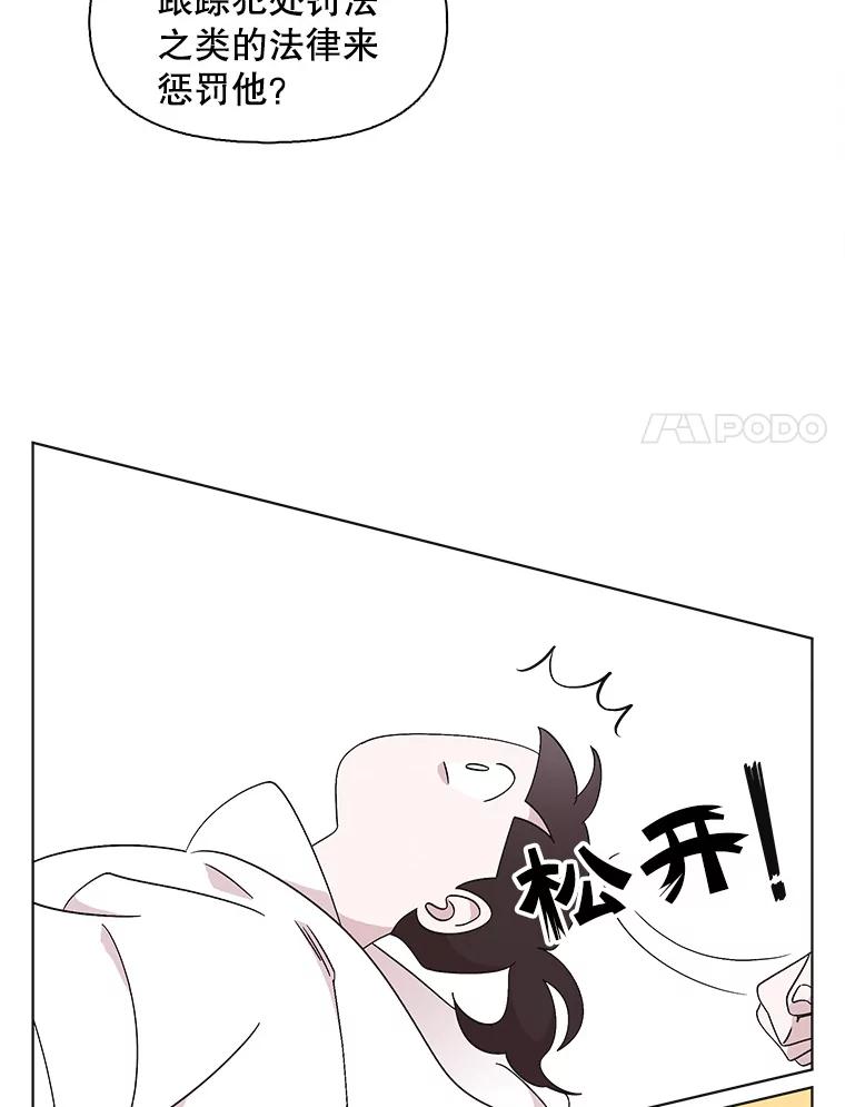《主妇杀手》112.某种选择（3） 第18页