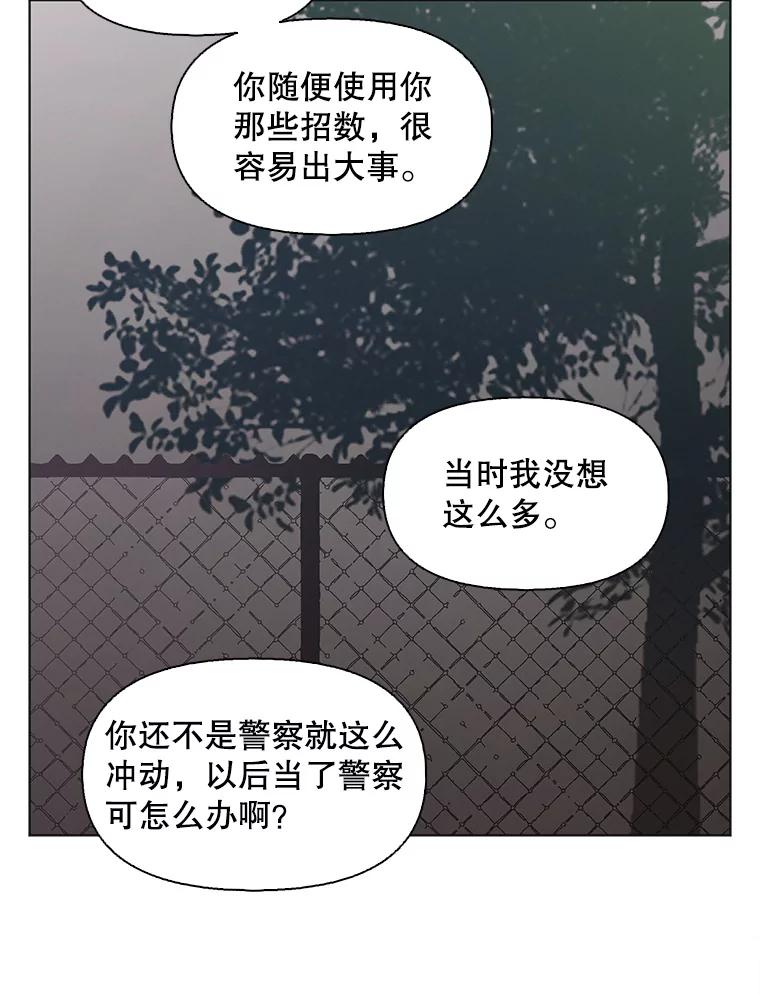 《主妇杀手》112.某种选择（3） 第35页