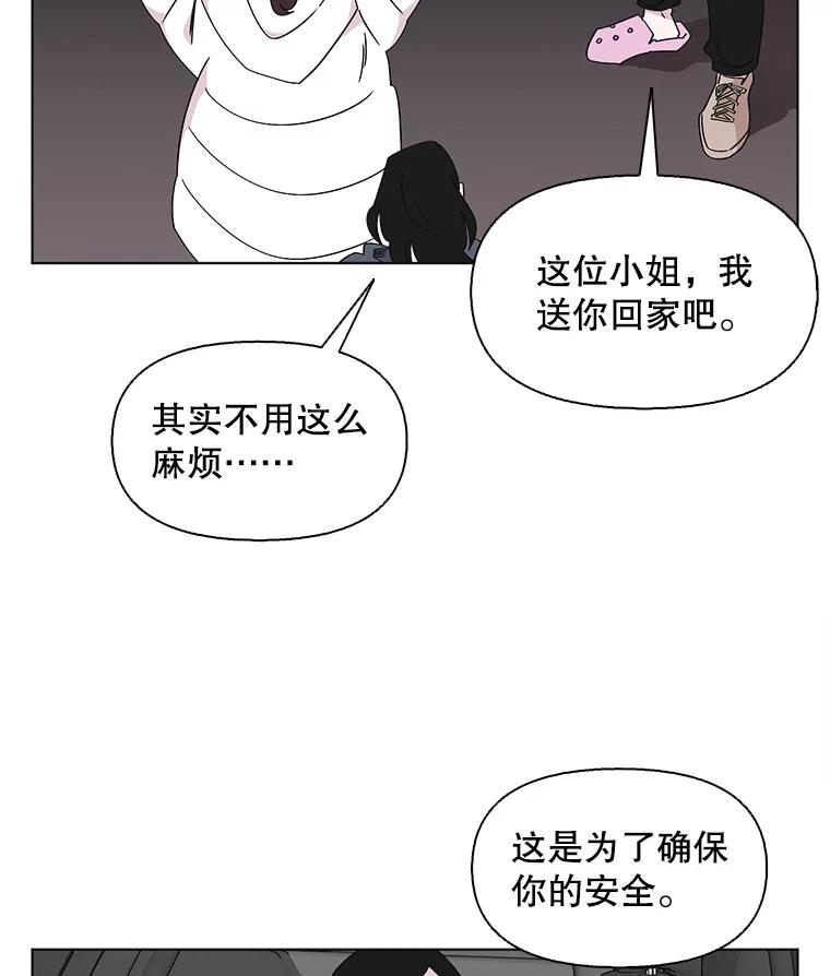 《主妇杀手》112.某种选择（3） 第12页