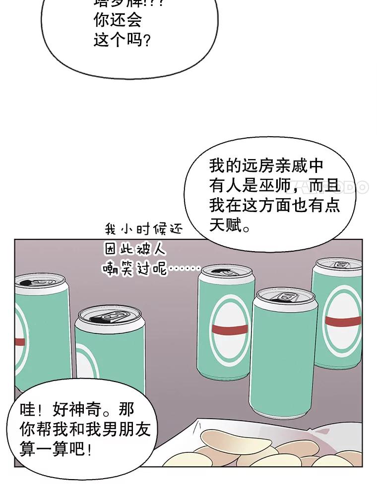 《主妇杀手》112.某种选择（3） 第68页