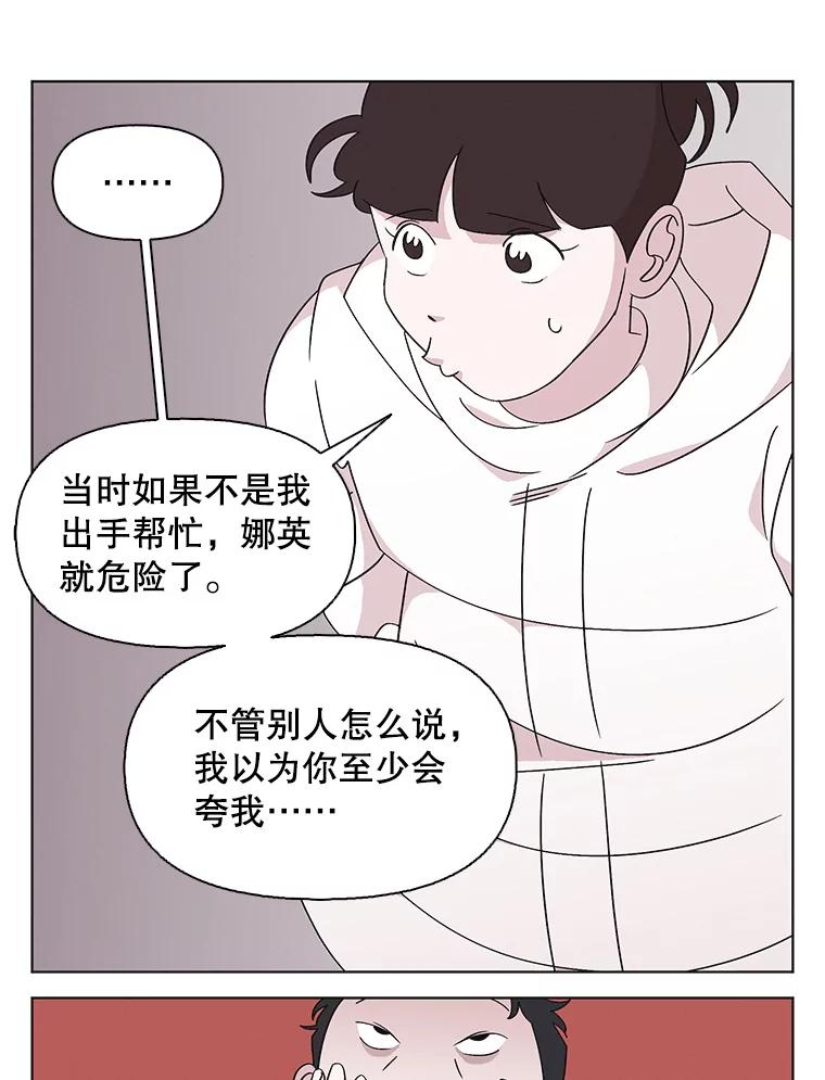 《主妇杀手》112.某种选择（3） 第29页