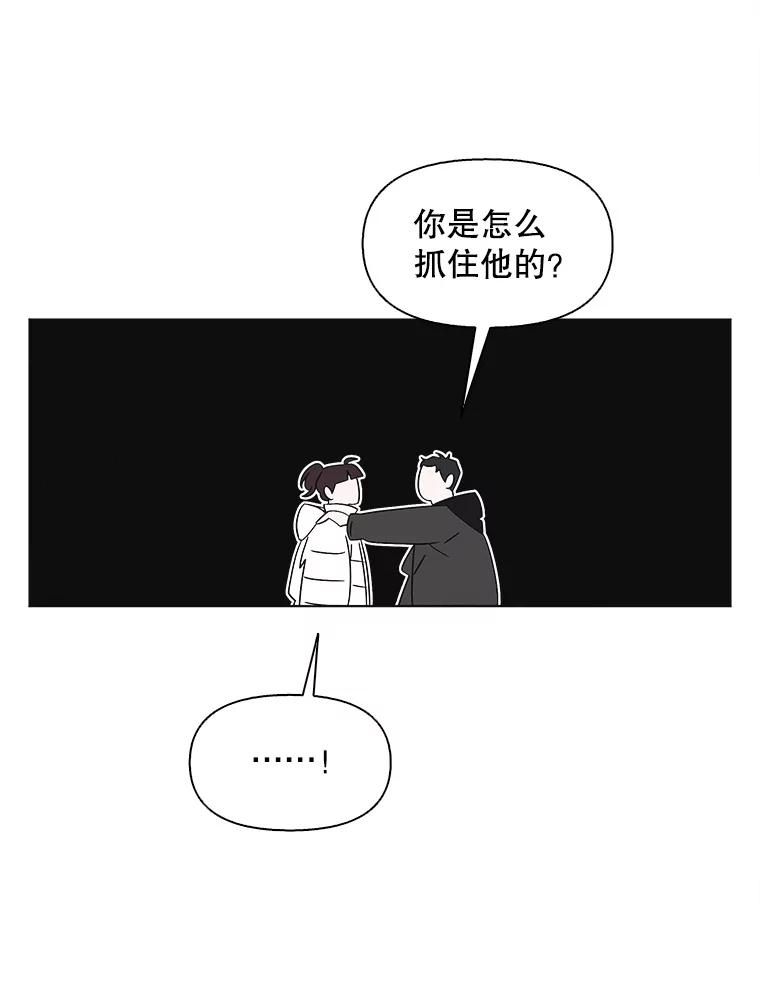《主妇杀手》112.某种选择（3） 第33页