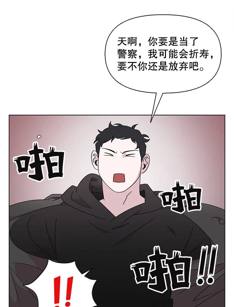 《主妇杀手》112.某种选择（3） 第36页