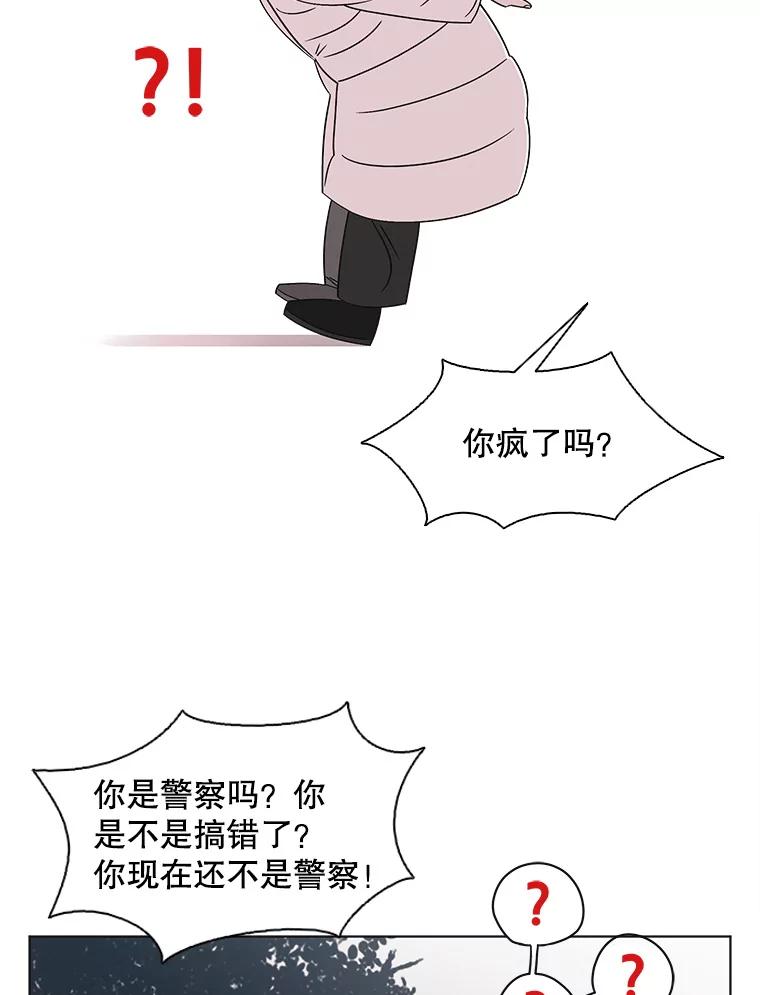 《主妇杀手》112.某种选择（3） 第20页