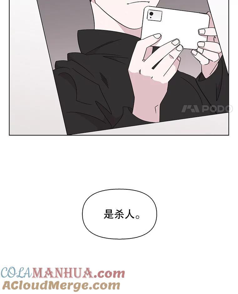 《主妇杀手》112.某种选择（3） 第85页