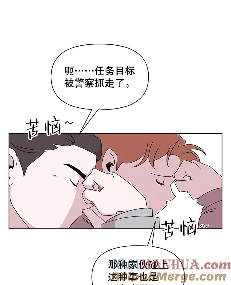 《主妇杀手》112.某种选择（3） 第82页